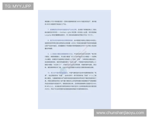 《2025年全球电竞赛事迎来全新变革 新兴技术与跨界合作成行业发展关键》 《2025年全球电竞赛事迎来全新变革 新兴技术与跨界合作成行业发展关键》