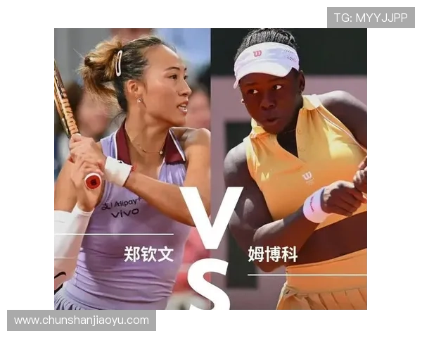 中国新星横扫世界排名前十名将再掀网球赛场青春风暴