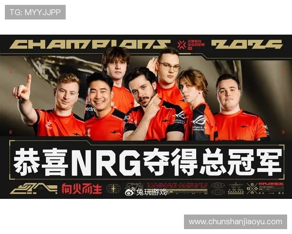 《全球电竞赛事迎来新突破 多支战队激烈角逐2025年世界冠军》